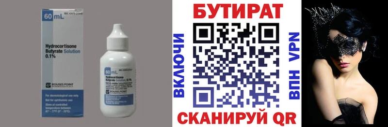 Бутират BDO 33%  Добрянка 